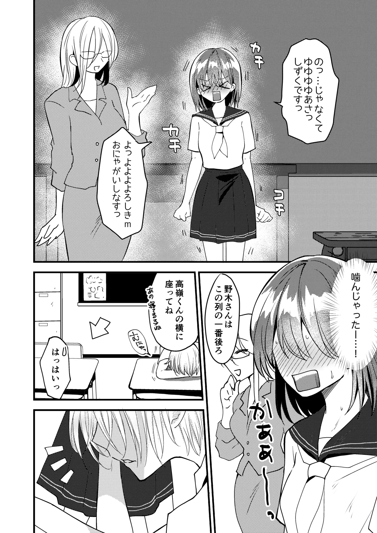 [Fuwafuwa Soda (Morita Tsumire)] Shizuku-chan wa oshikko kinshi изображение № 6