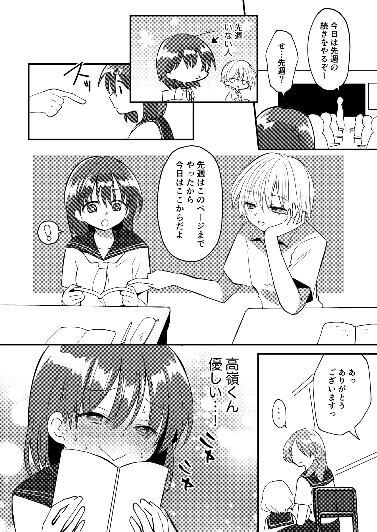 [Fuwafuwa Soda (Morita Tsumire)] Shizuku-chan wa oshikko kinshi изображение № 8