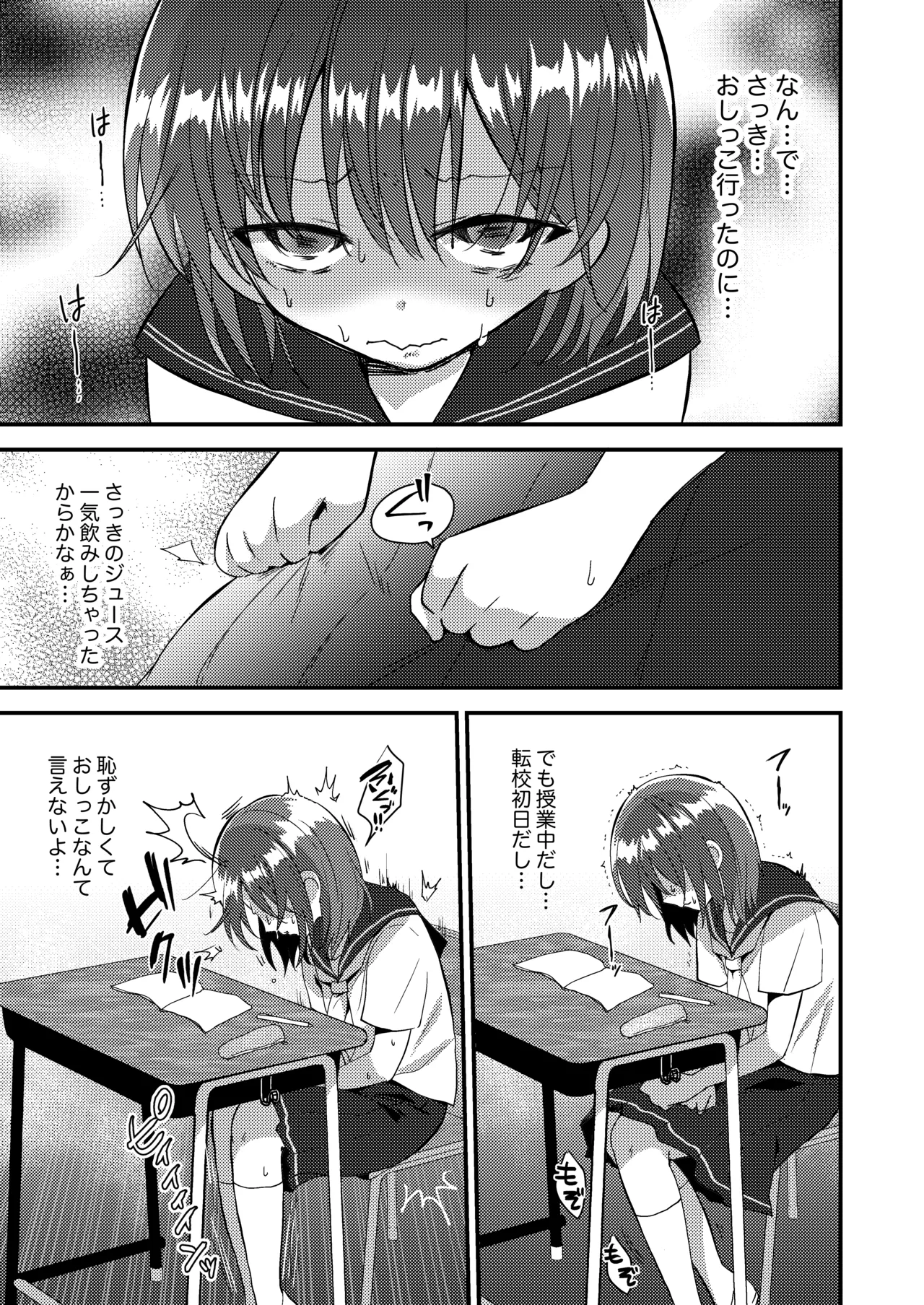 [Fuwafuwa Soda (Morita Tsumire)] Shizuku-chan wa oshikko kinshi изображение № 11