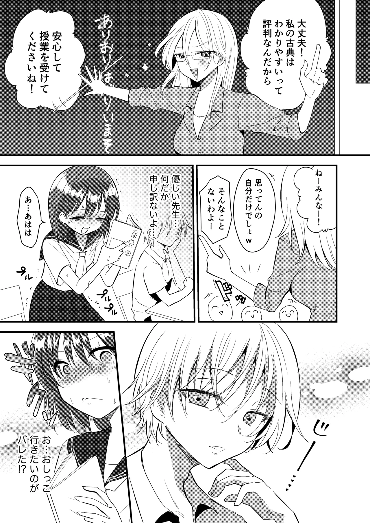 [Fuwafuwa Soda (Morita Tsumire)] Shizuku-chan wa oshikko kinshi изображение № 13