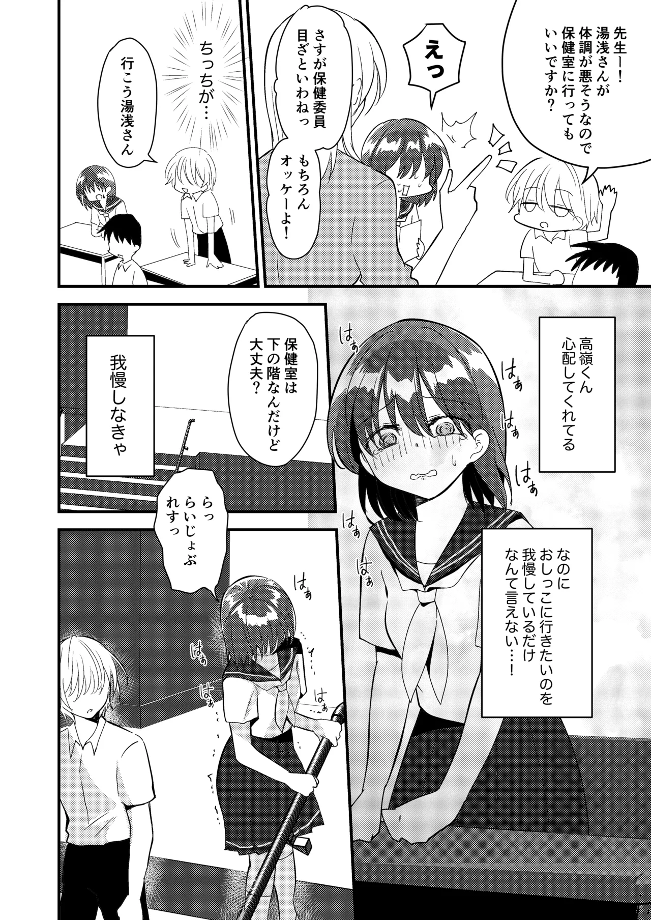 [Fuwafuwa Soda (Morita Tsumire)] Shizuku-chan wa oshikko kinshi изображение № 14