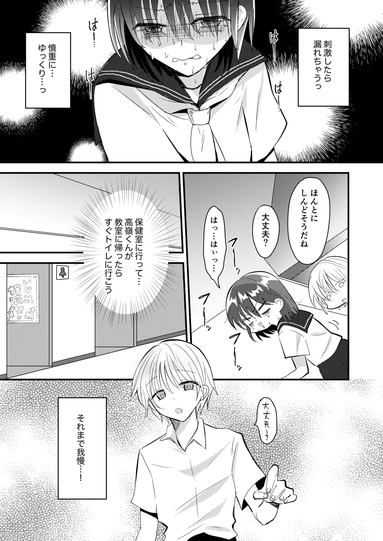 [Fuwafuwa Soda (Morita Tsumire)] Shizuku-chan wa oshikko kinshi изображение № 15