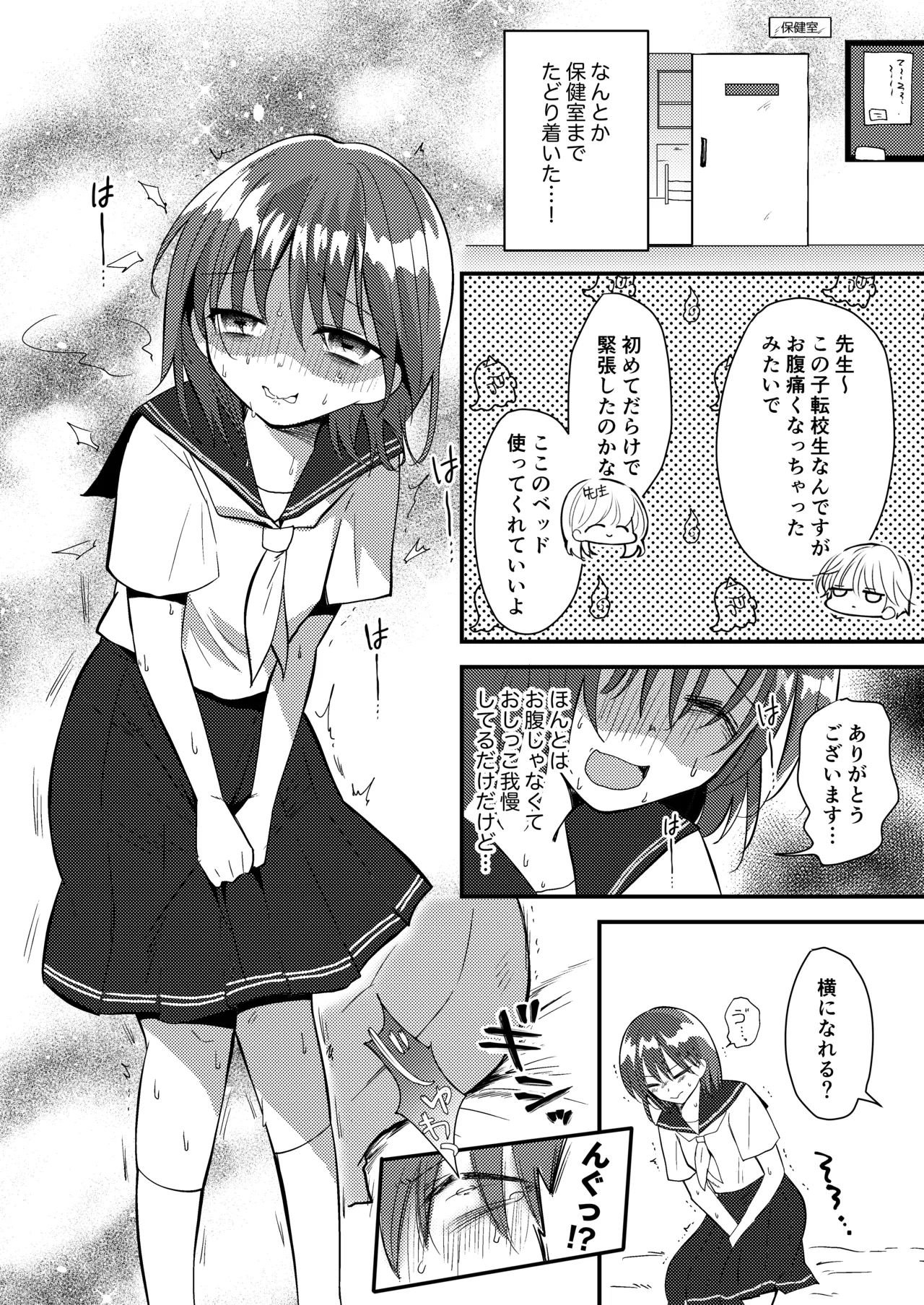 [Fuwafuwa Soda (Morita Tsumire)] Shizuku-chan wa oshikko kinshi изображение № 16