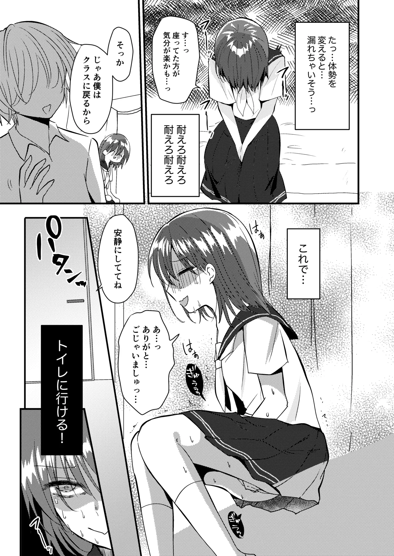[Fuwafuwa Soda (Morita Tsumire)] Shizuku-chan wa oshikko kinshi изображение № 17