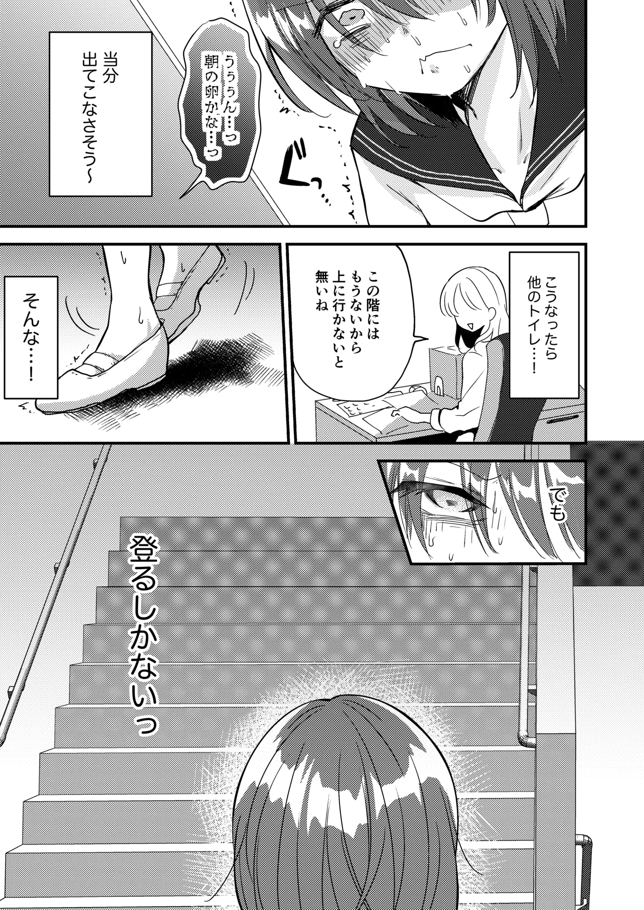 [Fuwafuwa Soda (Morita Tsumire)] Shizuku-chan wa oshikko kinshi изображение № 19