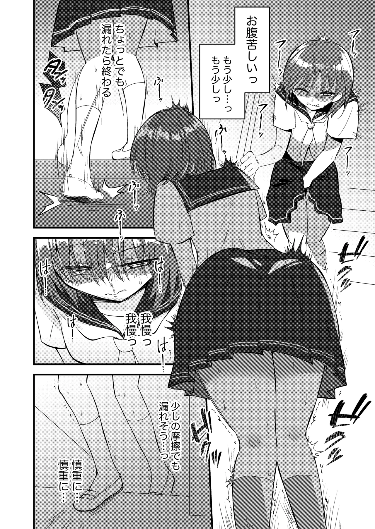 [Fuwafuwa Soda (Morita Tsumire)] Shizuku-chan wa oshikko kinshi изображение № 20