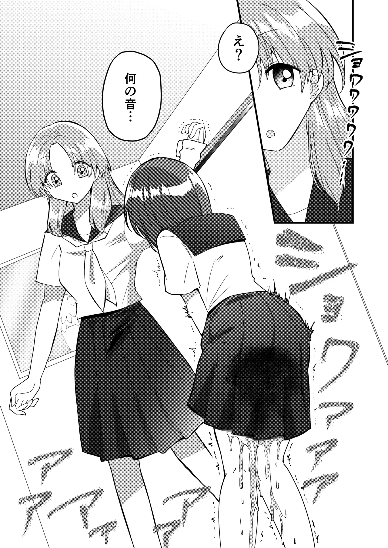 [Fuwafuwa Soda (Morita Tsumire)] Shizuku-chan wa oshikko kinshi изображение № 26