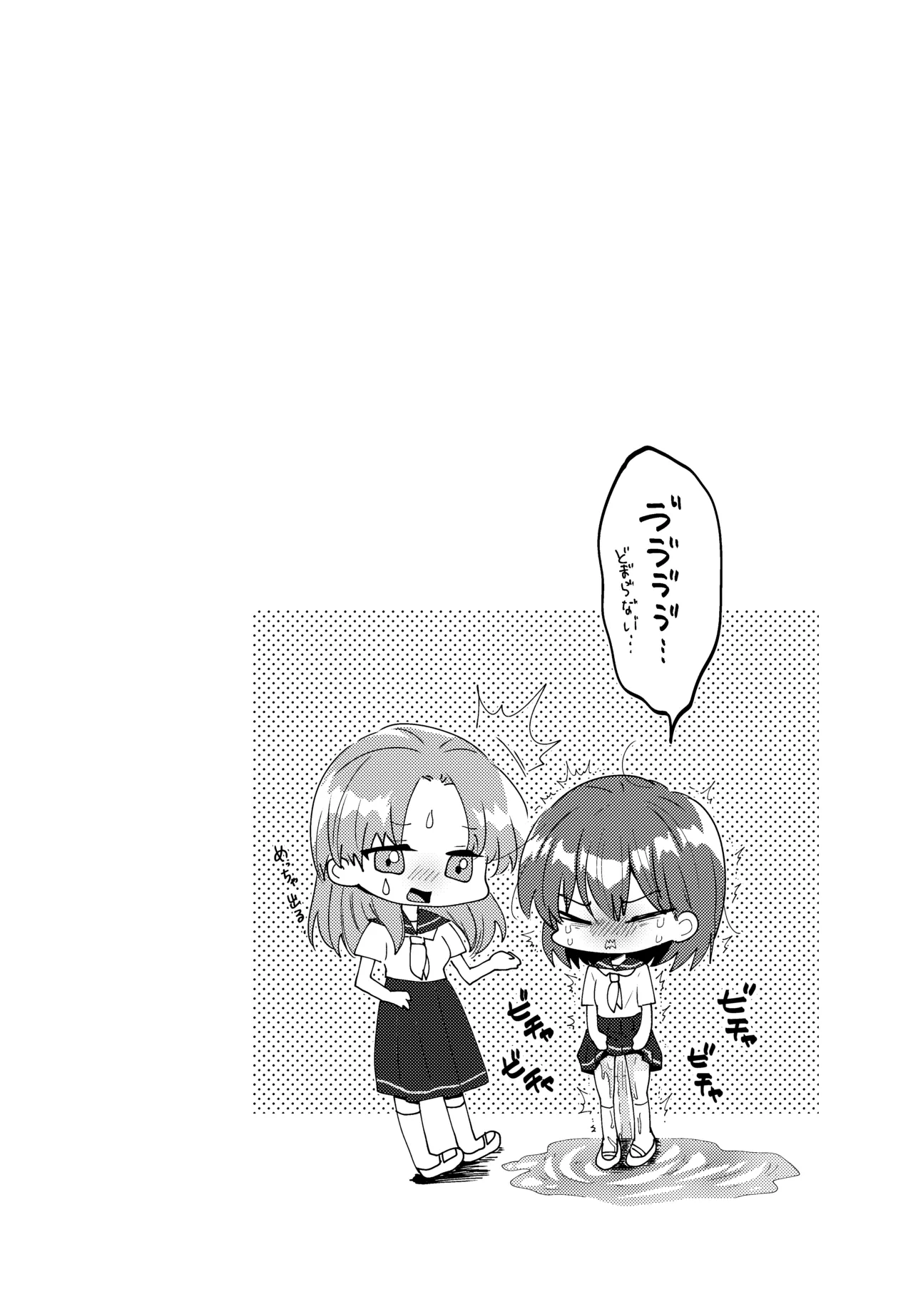 [Fuwafuwa Soda (Morita Tsumire)] Shizuku-chan wa oshikko kinshi изображение № 30