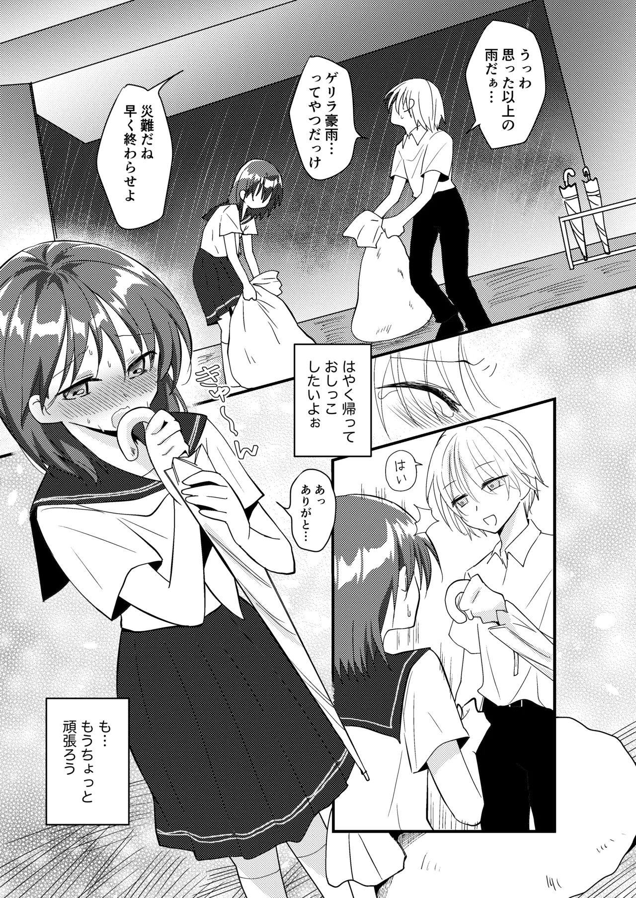 [Fuwafuwa Soda (Morita Tsumire)] Shizuku-chan wa oshikko kinshi изображение № 33