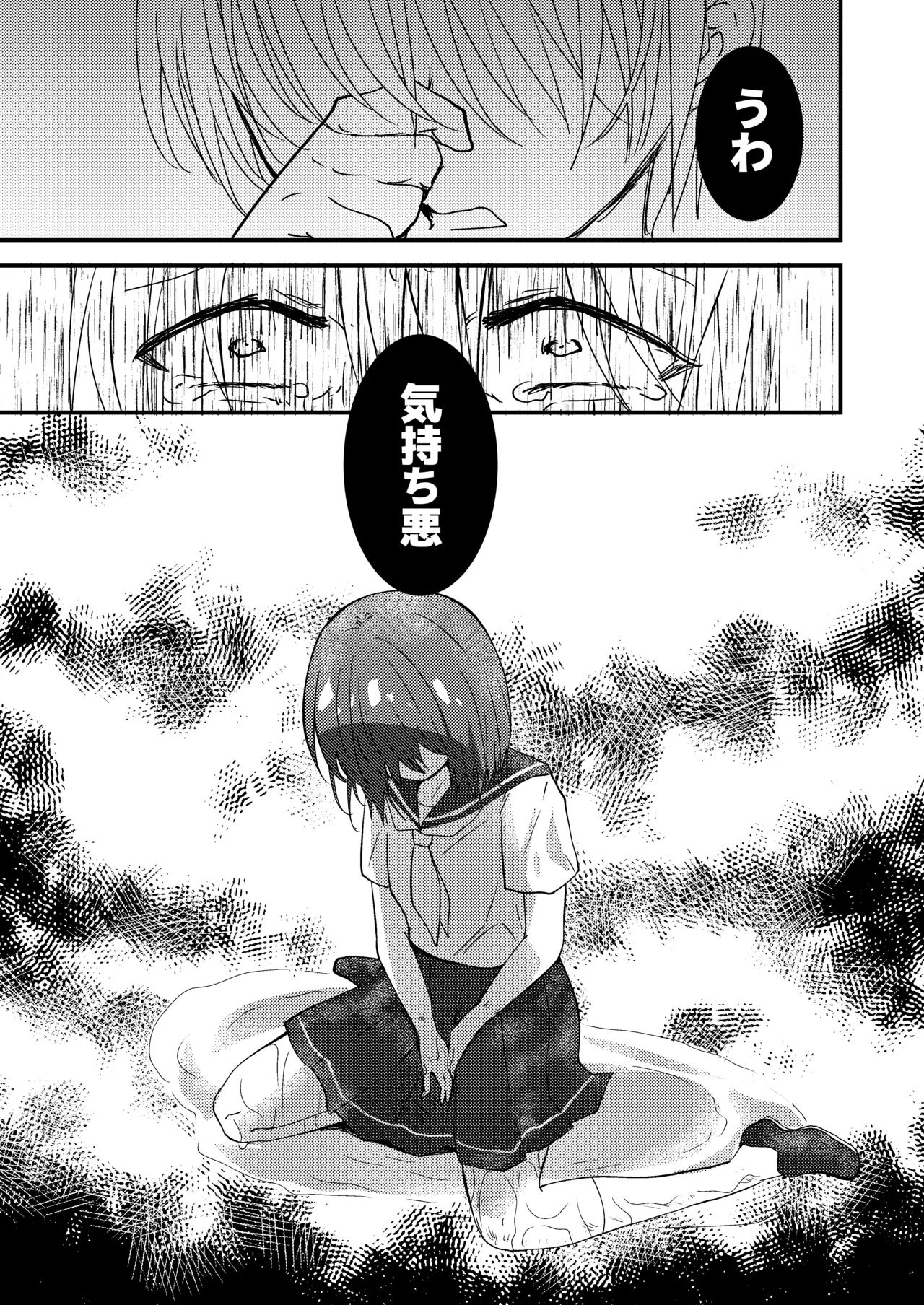 [Fuwafuwa Soda (Morita Tsumire)] Shizuku-chan wa oshikko kinshi изображение № 41