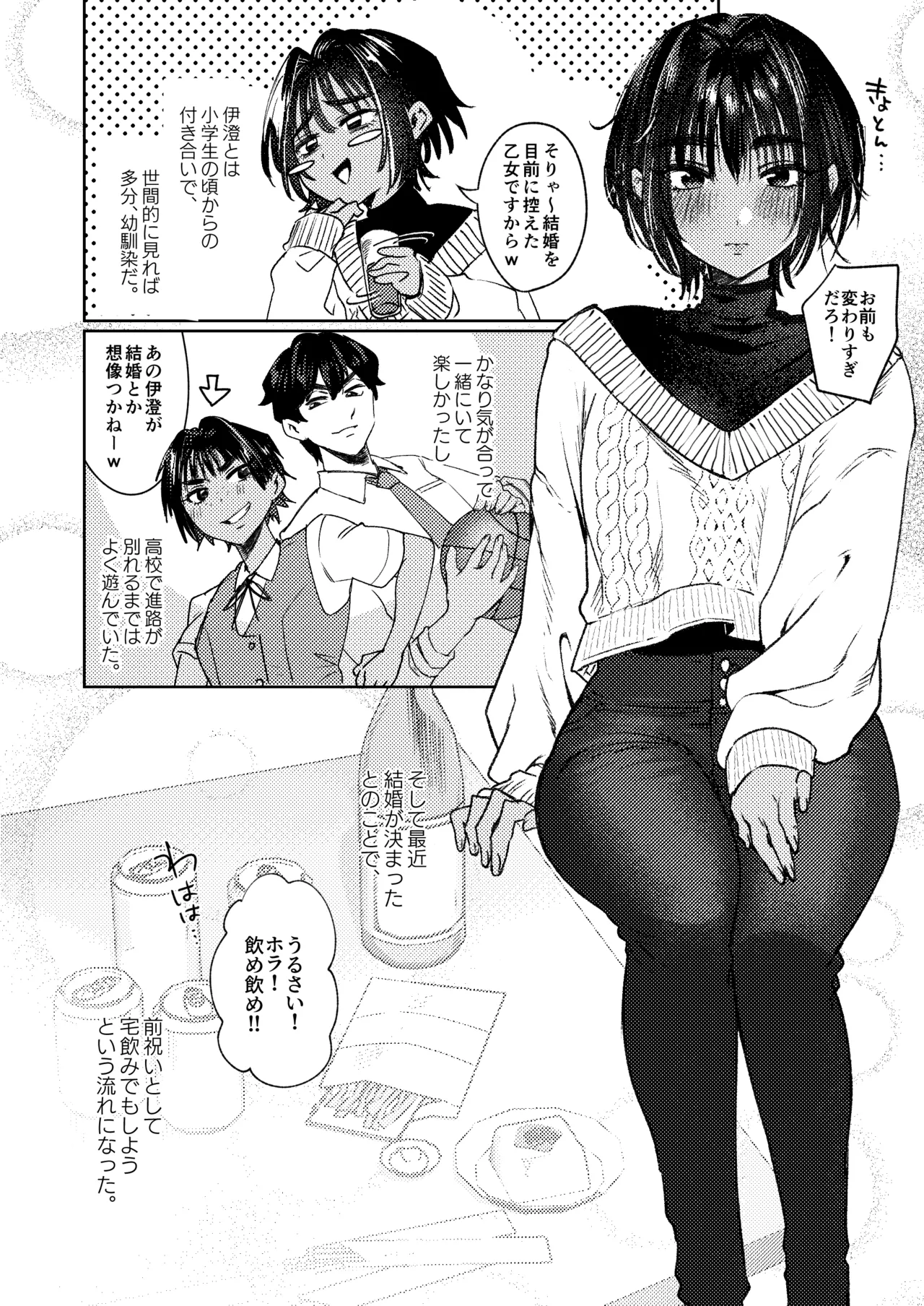 [Shishimusha (Inobuta)] ボーイッシュ女友達と一線越えてしまった件 [Digital] numero di immagine  4
