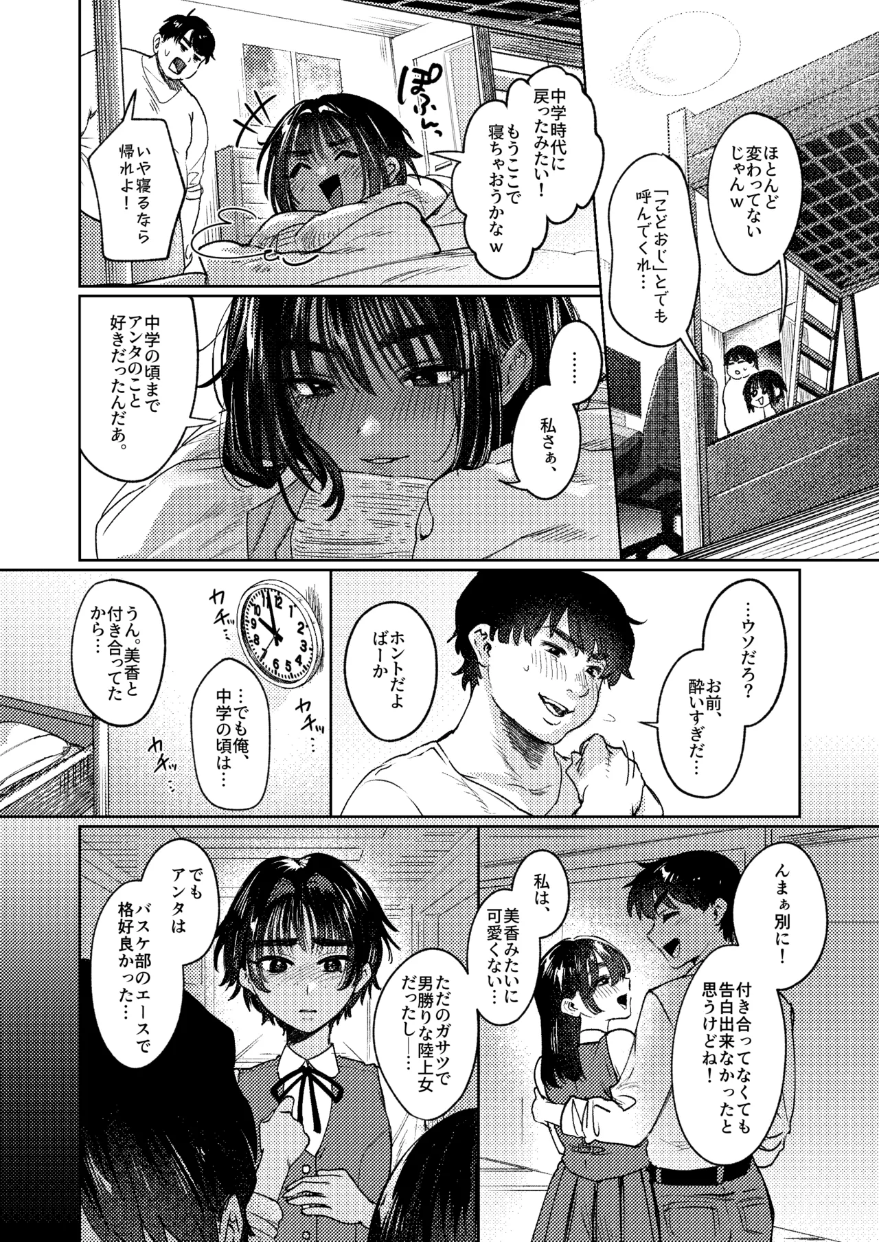 [Shishimusha (Inobuta)] ボーイッシュ女友達と一線越えてしまった件 [Digital] numero di immagine  6