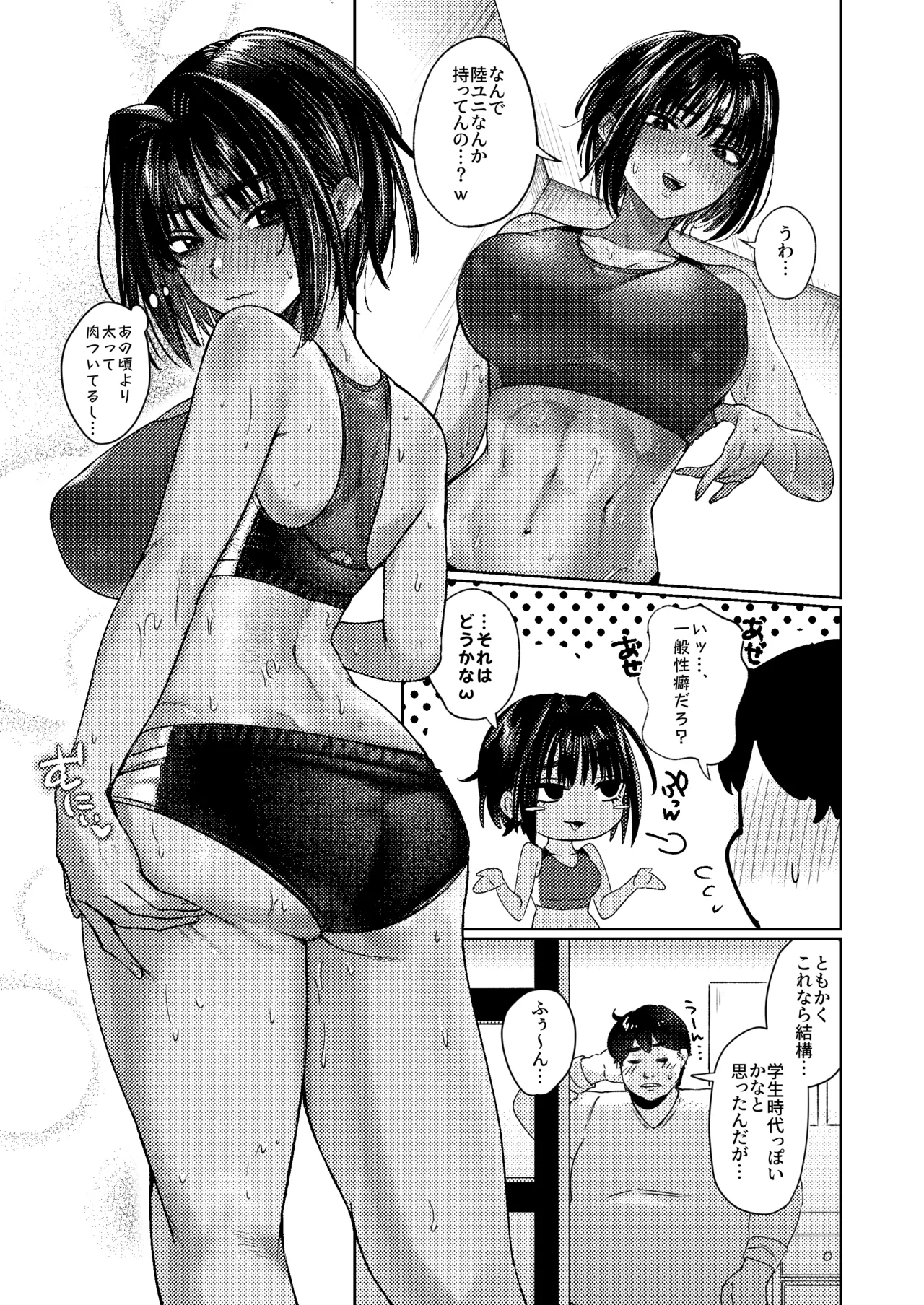 [Shishimusha (Inobuta)] ボーイッシュ女友達と一線越えてしまった件 [Digital] numero di immagine  23