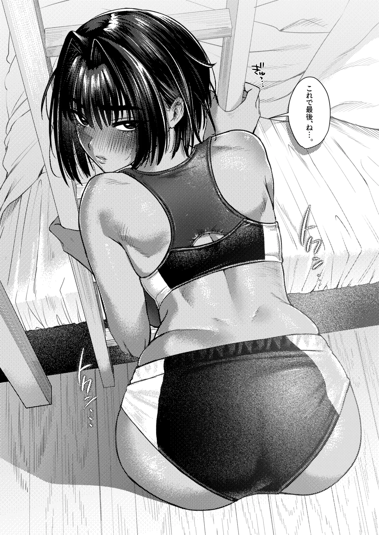 [Shishimusha (Inobuta)] ボーイッシュ女友達と一線越えてしまった件 [Digital] numero di immagine  24