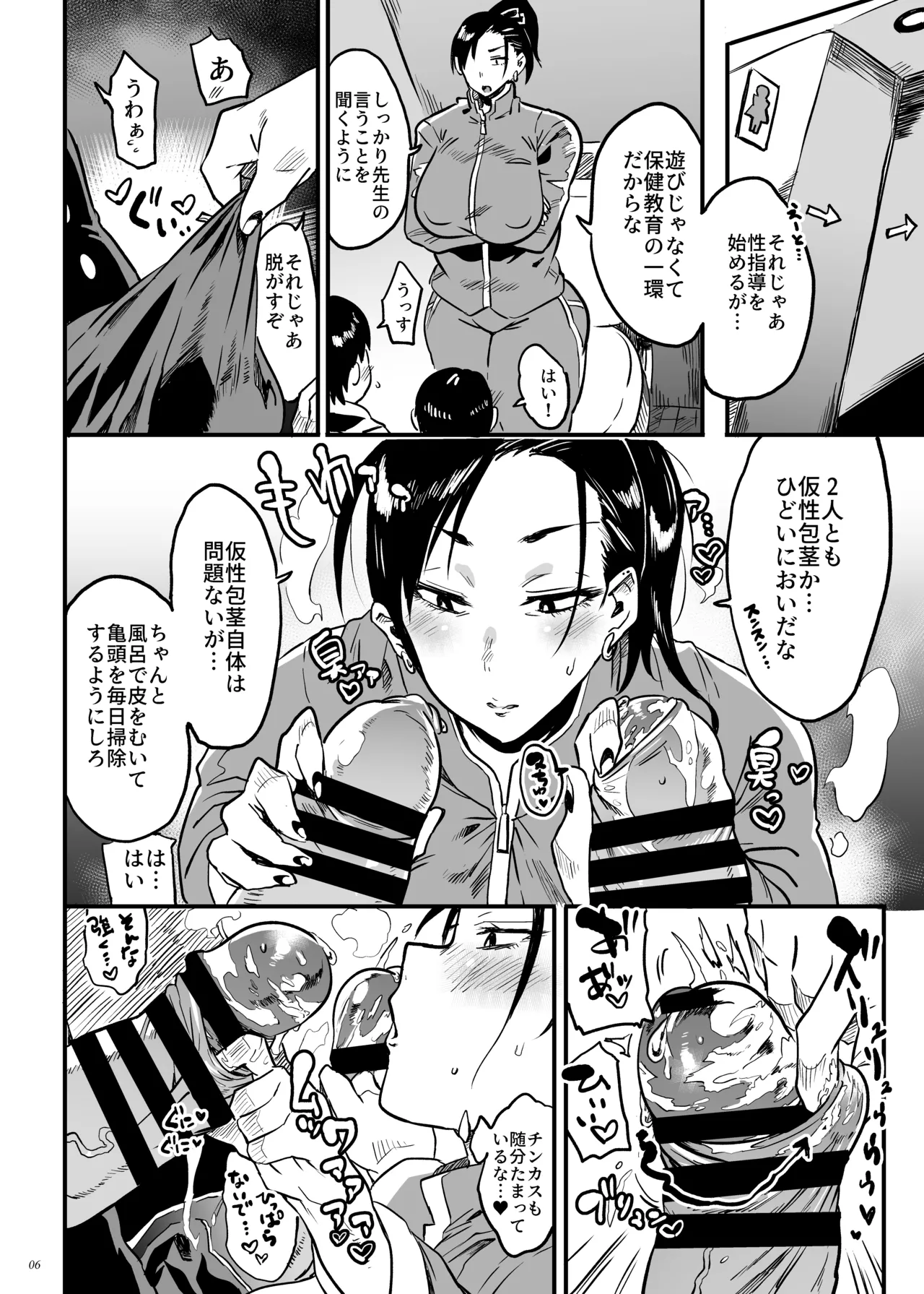 [Puppukupu (Kawaisaw)] 先生は今日からトイレになります [Digital] numero di immagine  5