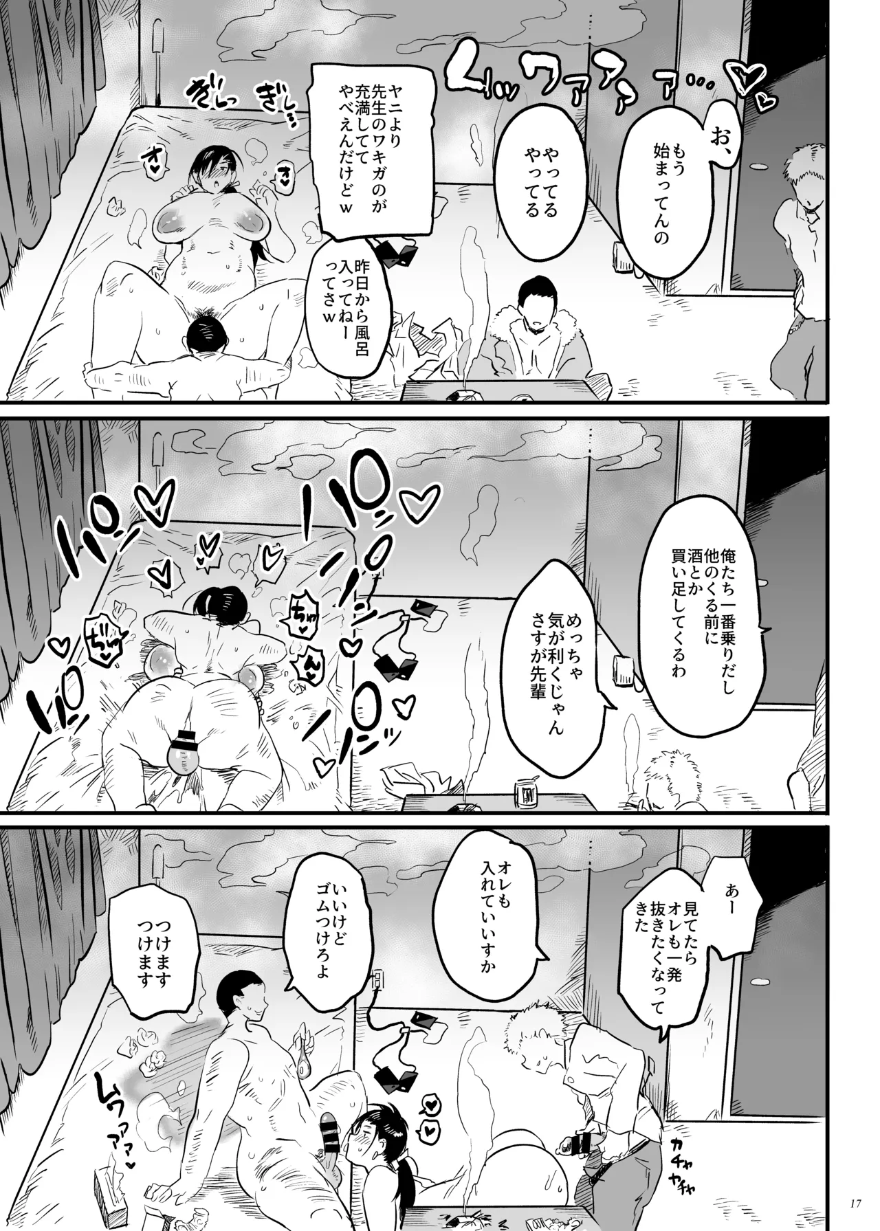 [Puppukupu (Kawaisaw)] 先生は今日からトイレになります [Digital] numero di immagine  16