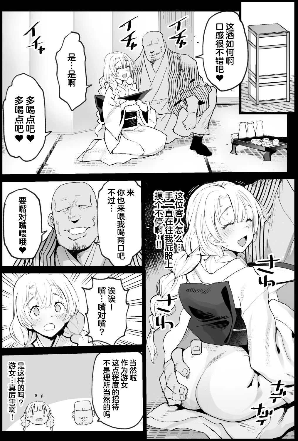 [Ma-kurou] Kimetsu no Yuujo Kanroji Mitsuri (Kimetsu no Yaiba) [Chinese] [白杨汉化组] 이미지 번호 4