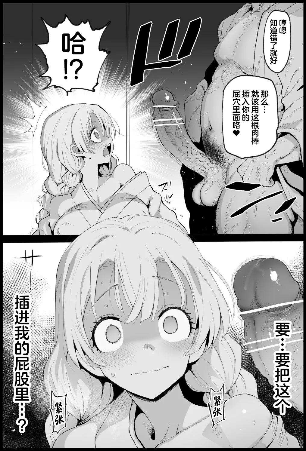 [Ma-kurou] Kimetsu no Yuujo Kanroji Mitsuri (Kimetsu no Yaiba) [Chinese] [白杨汉化组] 이미지 번호 10