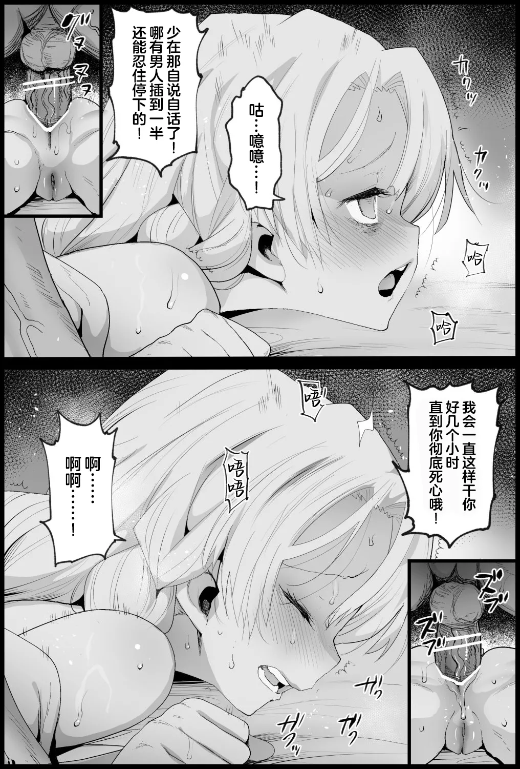 [Ma-kurou] Kimetsu no Yuujo Kanroji Mitsuri (Kimetsu no Yaiba) [Chinese] [白杨汉化组] 이미지 번호 13