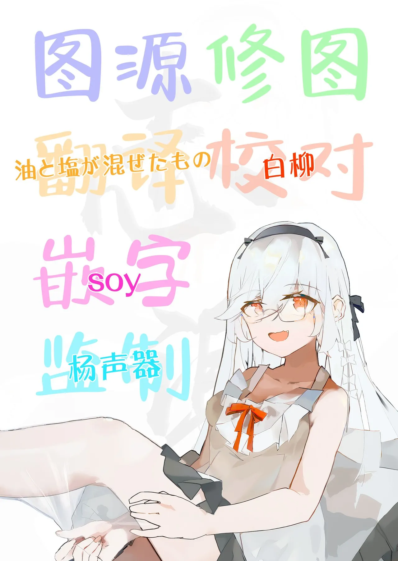 [Ma-kurou] Kimetsu no Yuujo Kanroji Mitsuri (Kimetsu no Yaiba) [Chinese] [白杨汉化组] 이미지 번호 20