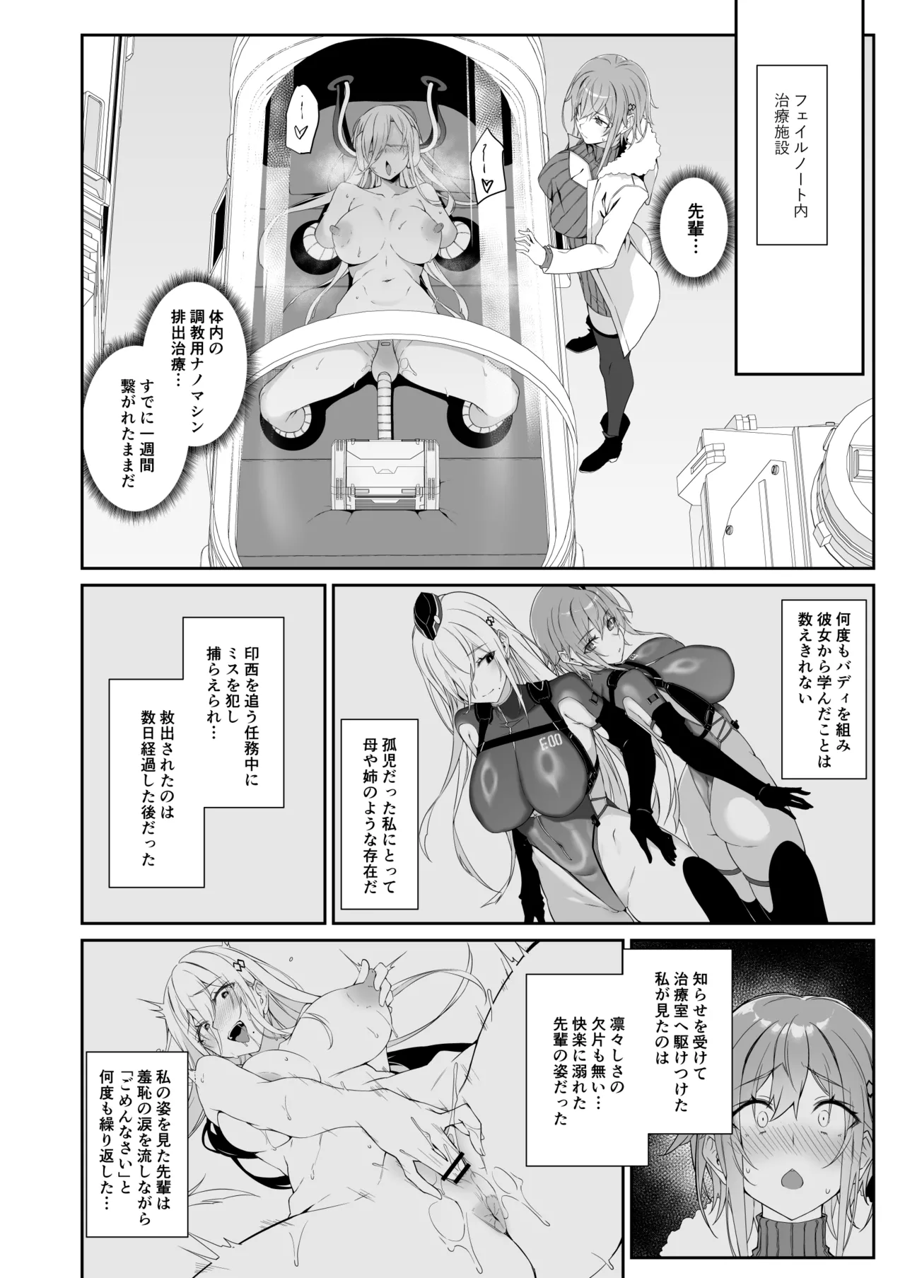 [Handful☆Happiness! (Nanahara Fuyuki)] SECRET DEBRIEFING [Digital] изображение № 10