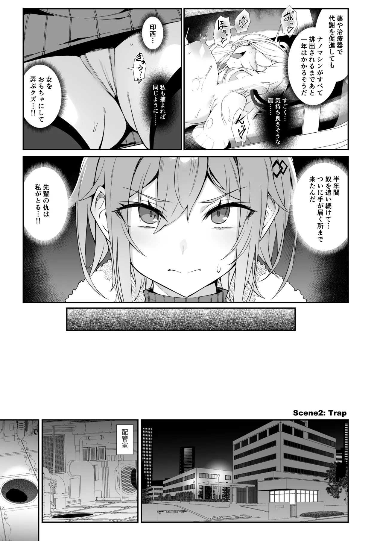 [Handful☆Happiness! (Nanahara Fuyuki)] SECRET DEBRIEFING [Digital] изображение № 11