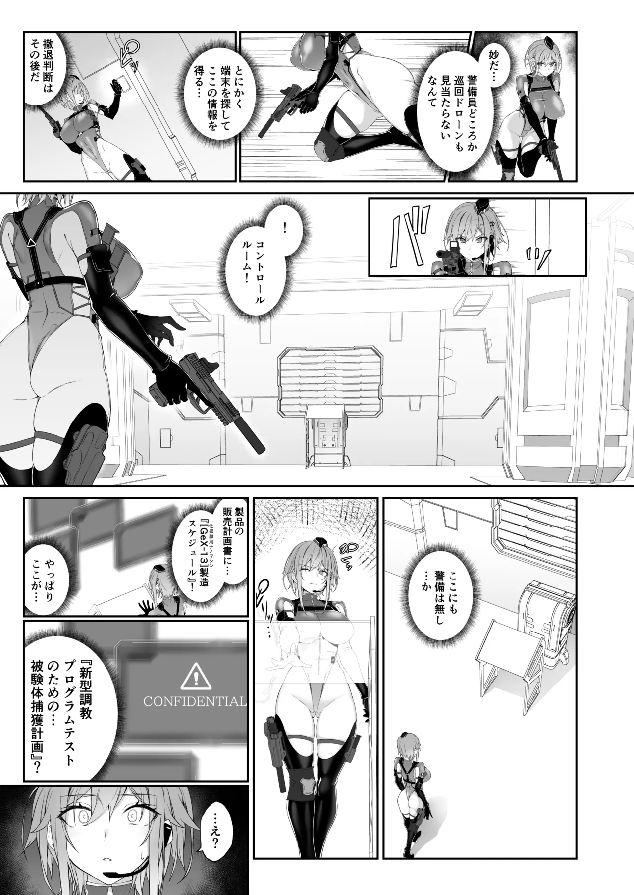 [Handful☆Happiness! (Nanahara Fuyuki)] SECRET DEBRIEFING [Digital] изображение № 13