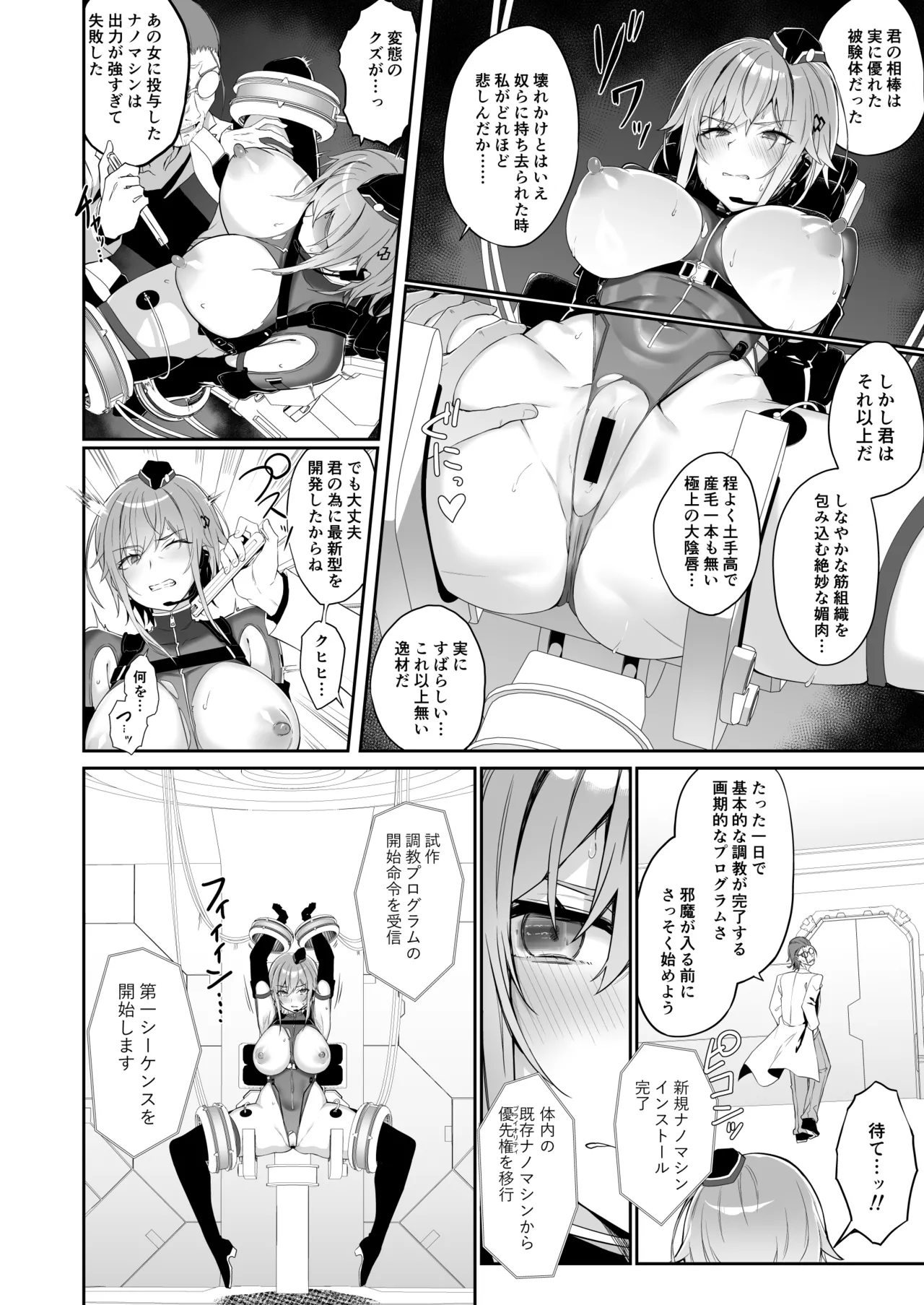 [Handful☆Happiness! (Nanahara Fuyuki)] SECRET DEBRIEFING [Digital] изображение № 20