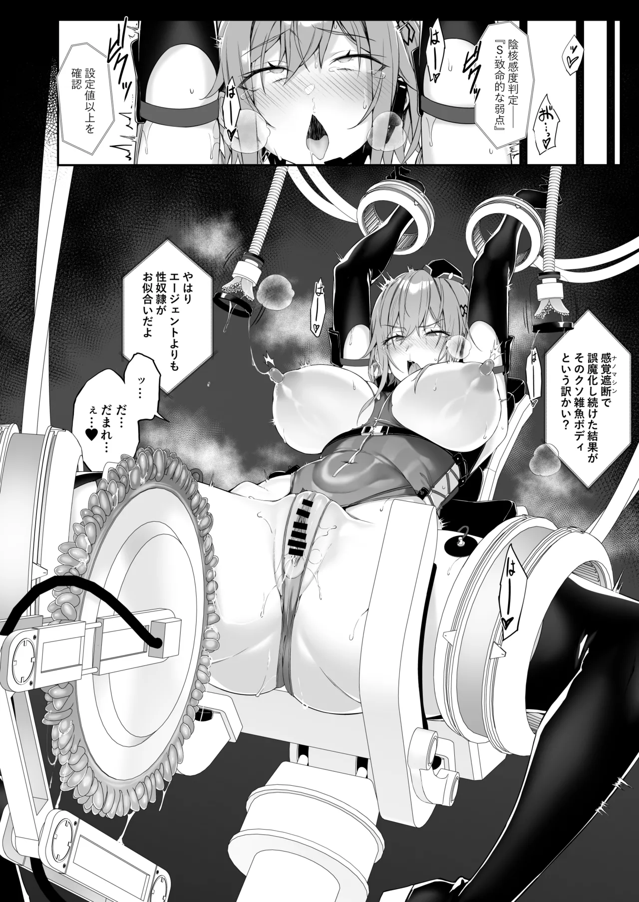 [Handful☆Happiness! (Nanahara Fuyuki)] SECRET DEBRIEFING [Digital] изображение № 26