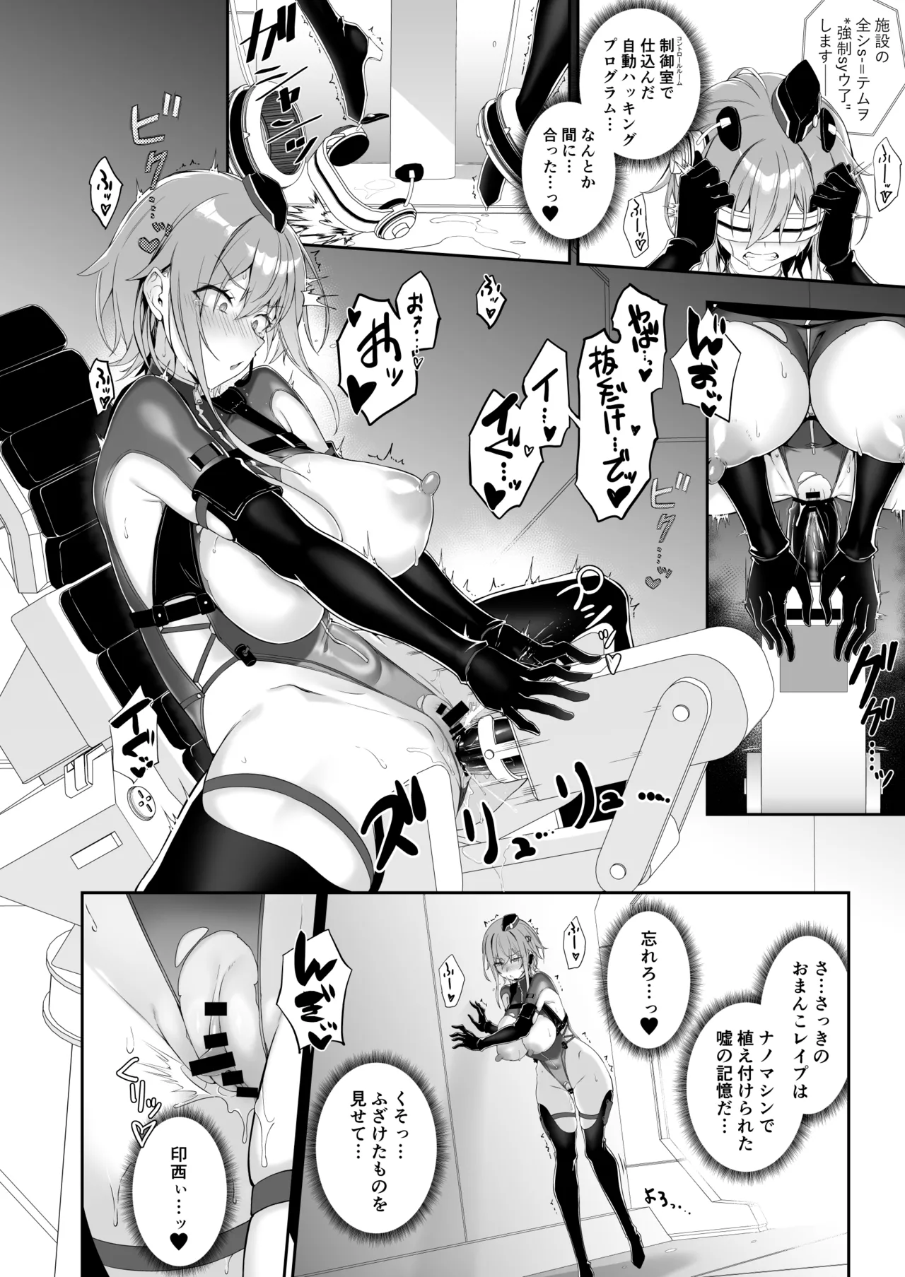 [Handful☆Happiness! (Nanahara Fuyuki)] SECRET DEBRIEFING [Digital] изображение № 38