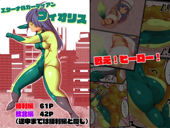 [Donmai Kingdom@Yariyo] Etānarugādian fiorisu [Digital] 이미지 번호 1