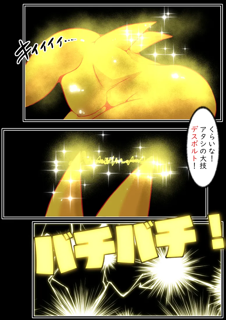 [Donmai Kingdom@Yariyo] Etānarugādian fiorisu [Digital] 이미지 번호 19