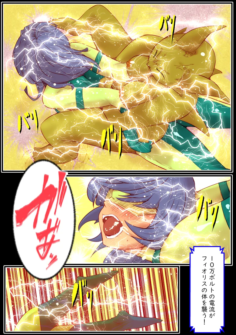 [Donmai Kingdom@Yariyo] Etānarugādian fiorisu [Digital] 이미지 번호 20