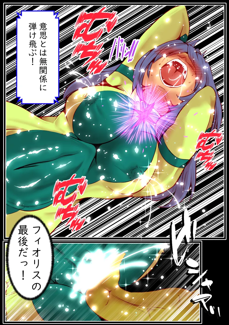 [Donmai Kingdom@Yariyo] Etānarugādian fiorisu [Digital] 이미지 번호 38