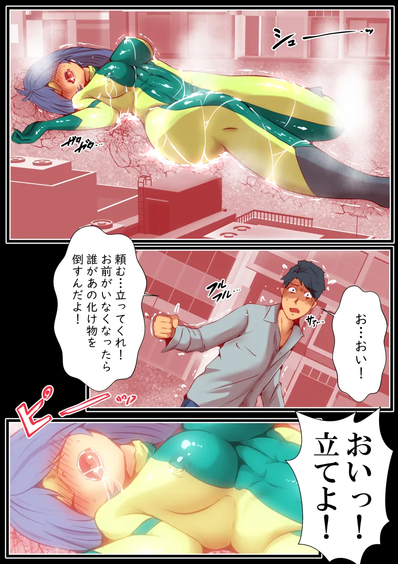 [Donmai Kingdom@Yariyo] Etānarugādian fiorisu [Digital] 이미지 번호 40