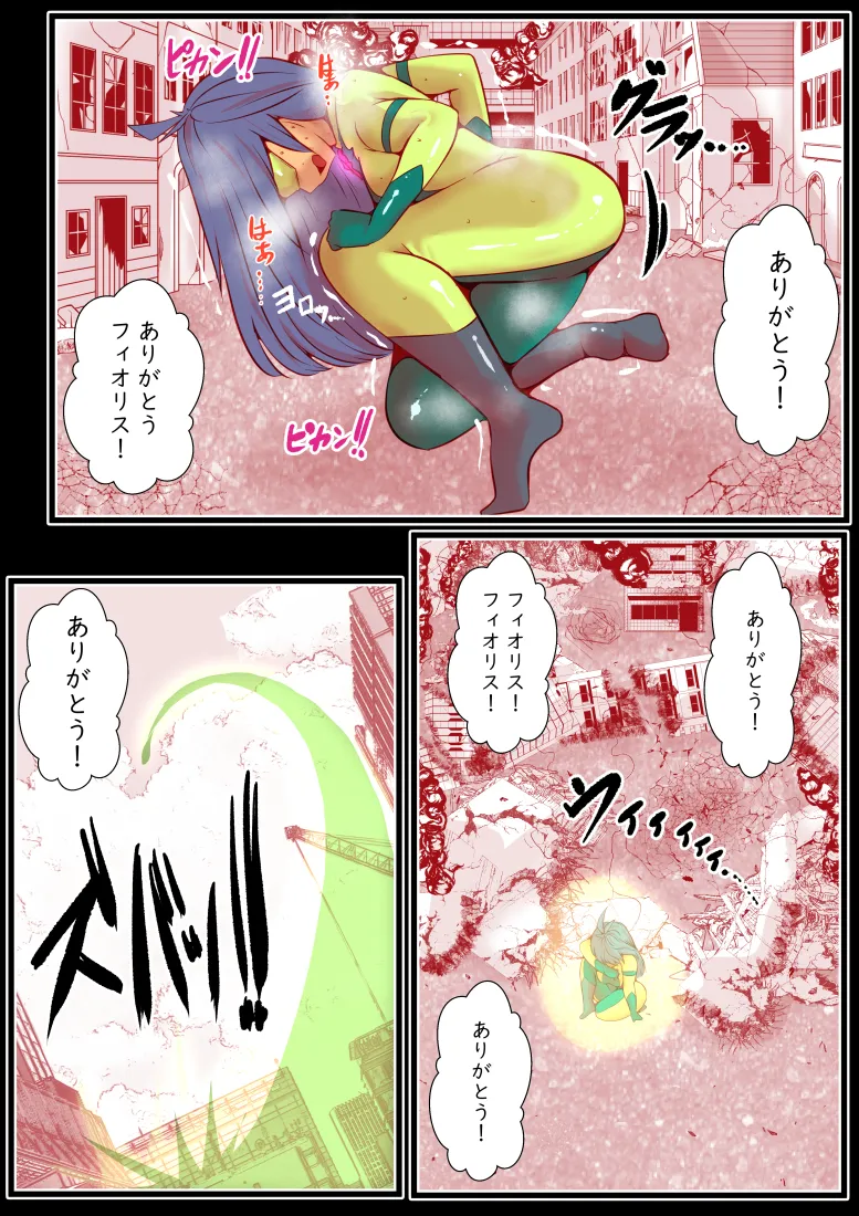 [Donmai Kingdom@Yariyo] Etānarugādian fiorisu [Digital] 이미지 번호 61