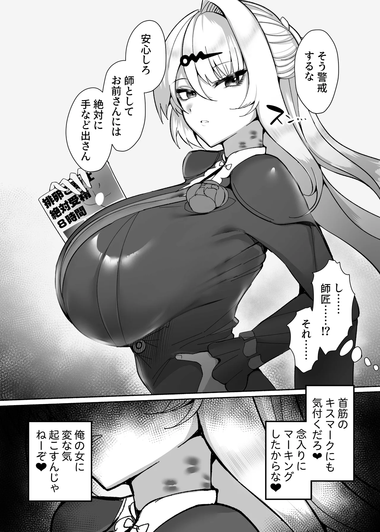 [Kogomekai (Shinraku Kogome)] Tadashi Gen to kitanai ojisan raburabu-jutsu-hō kōbi 2-kakan [Digital] numero di immagine  15