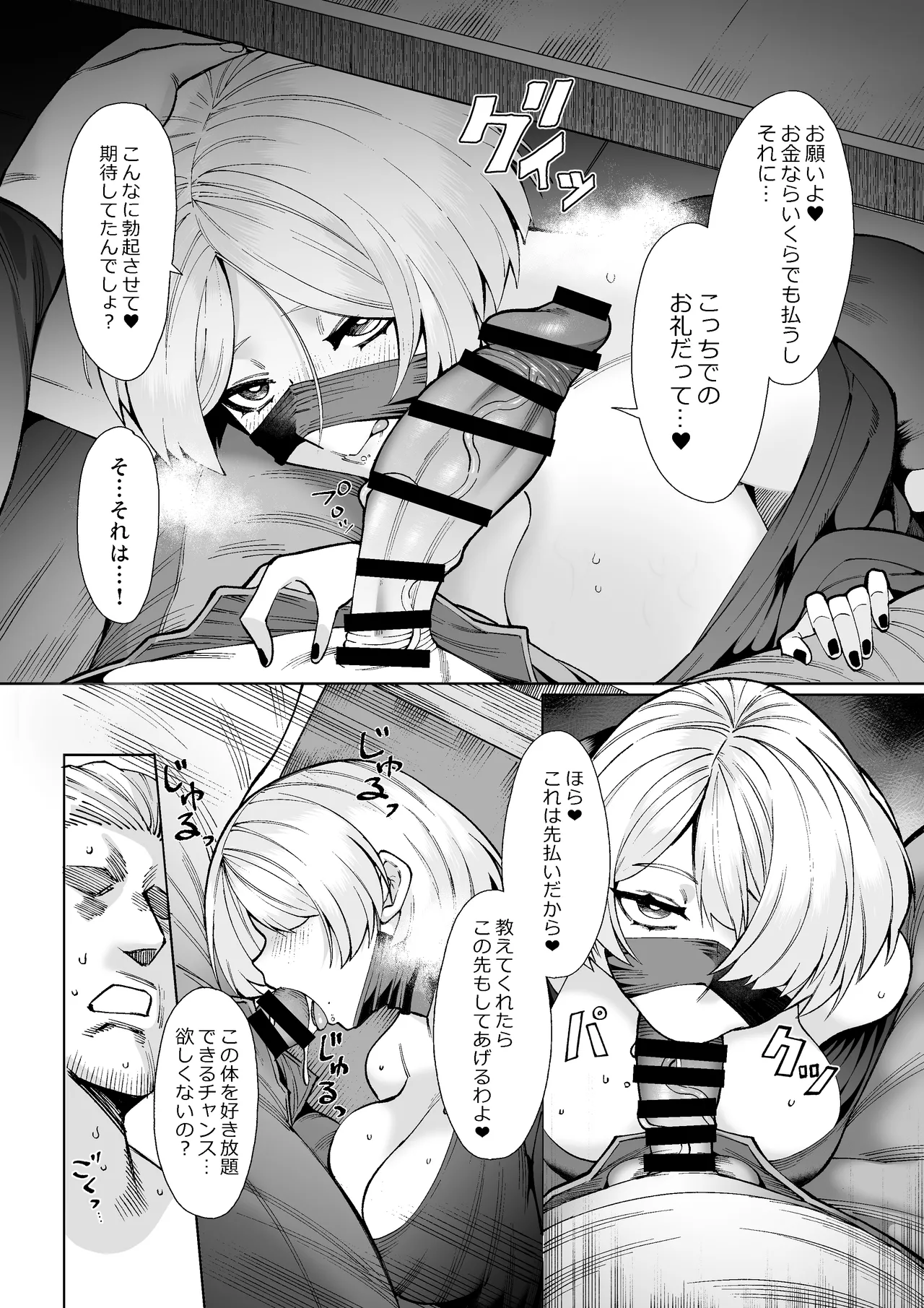 [Mayinrou (Suika Maron)] Parasaitopātī EP. 0 [Digital] изображение № 10