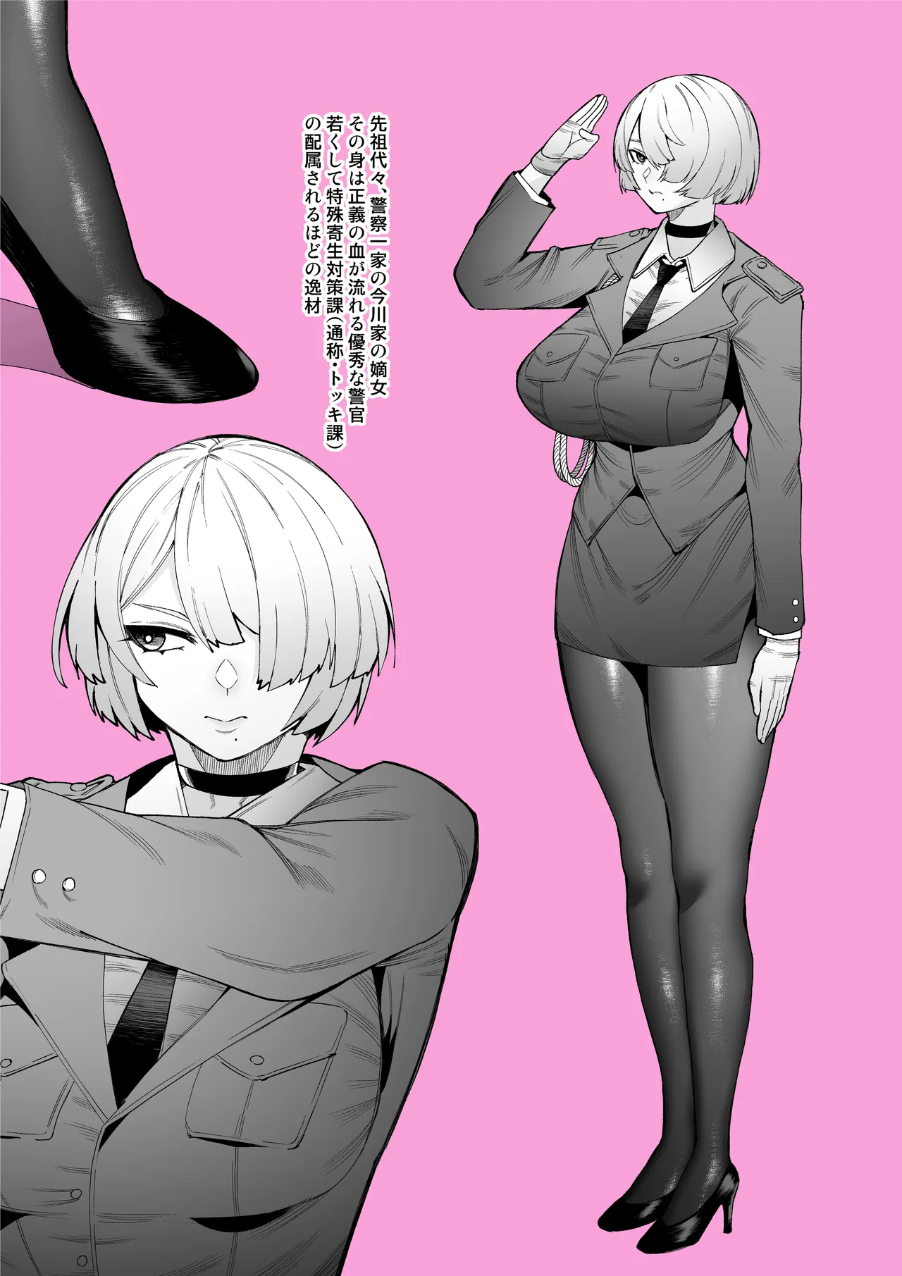 [Mayinrou (Suika Maron)] Parasaitopātī EP. 0 [Digital] изображение № 47