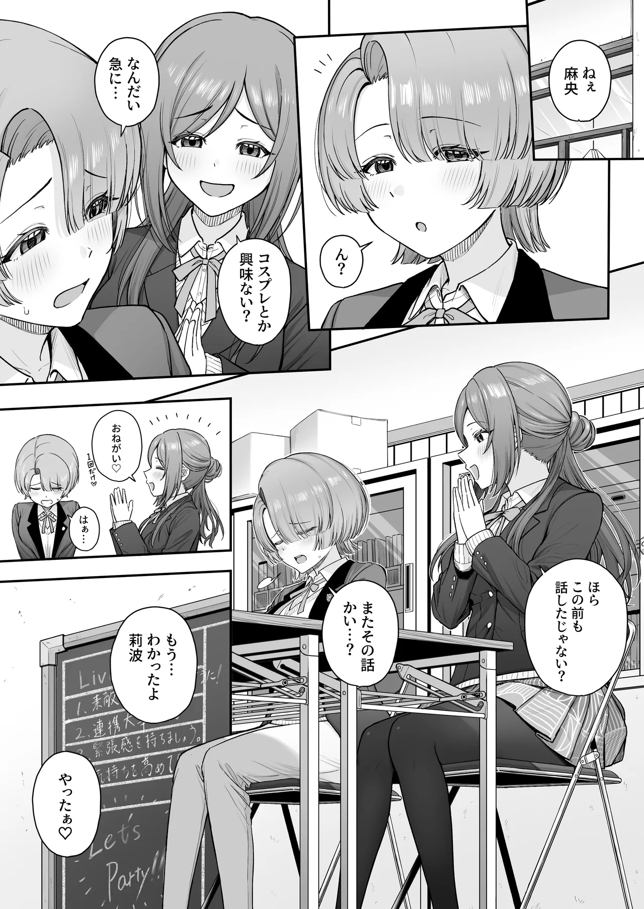 [Shuuen no Ma (Period)] MAO wants to heal (Gakuen IDOLM@STER) [Digital] Bildnummer 2