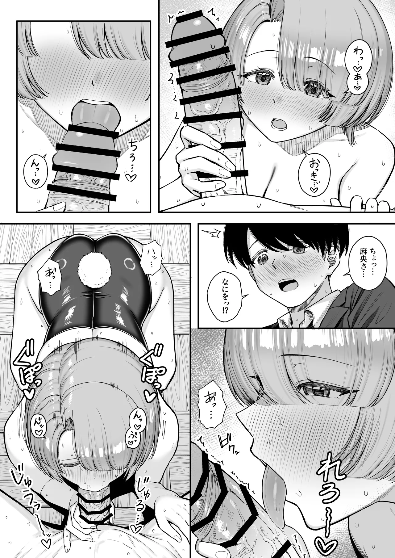 [Shuuen no Ma (Period)] MAO wants to heal (Gakuen IDOLM@STER) [Digital] Bildnummer 12