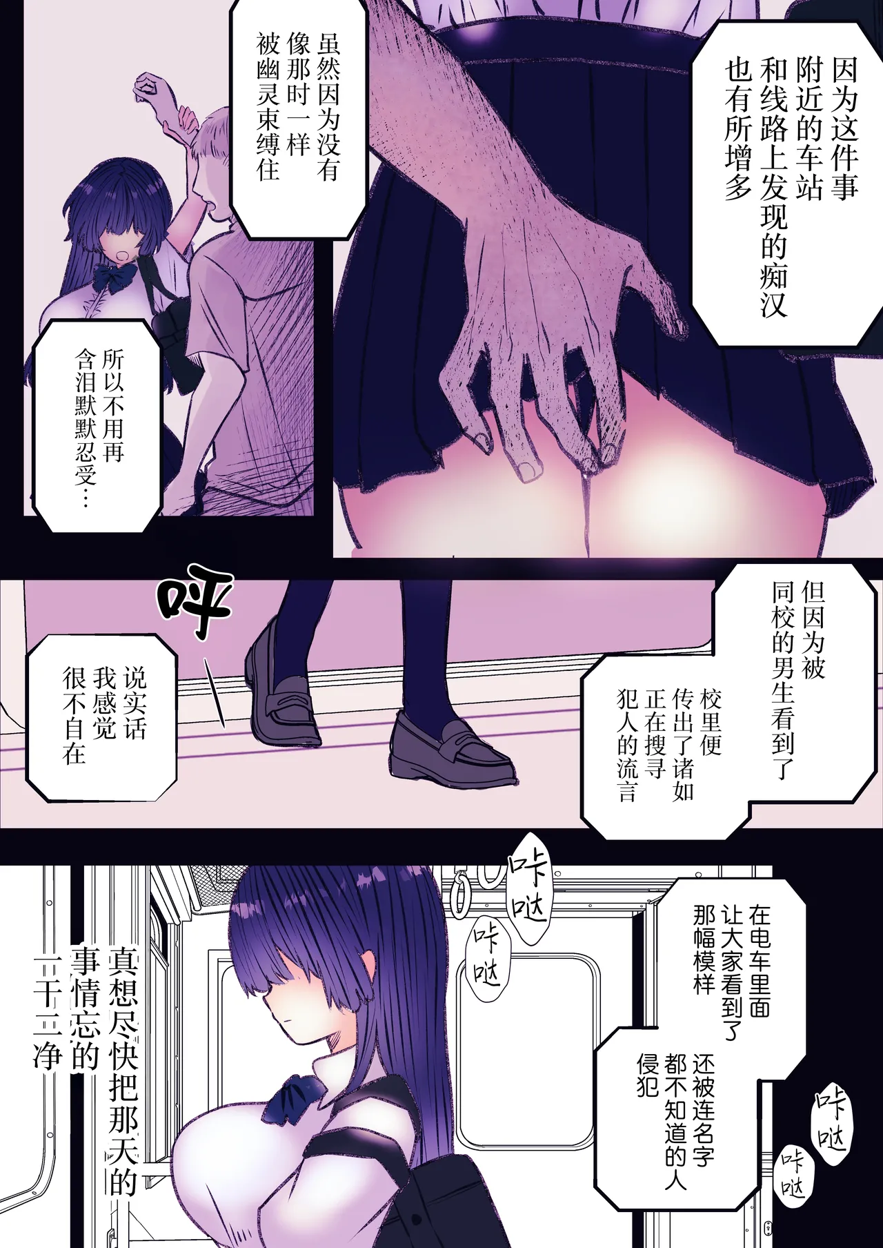 [Marin Mate] Reikan Ressha ~Yuurei Sharyou de Musuu no Te ni Yoru Kairaku Zeme~ [Chinese] [紫藤汉化组] 画像番号 45