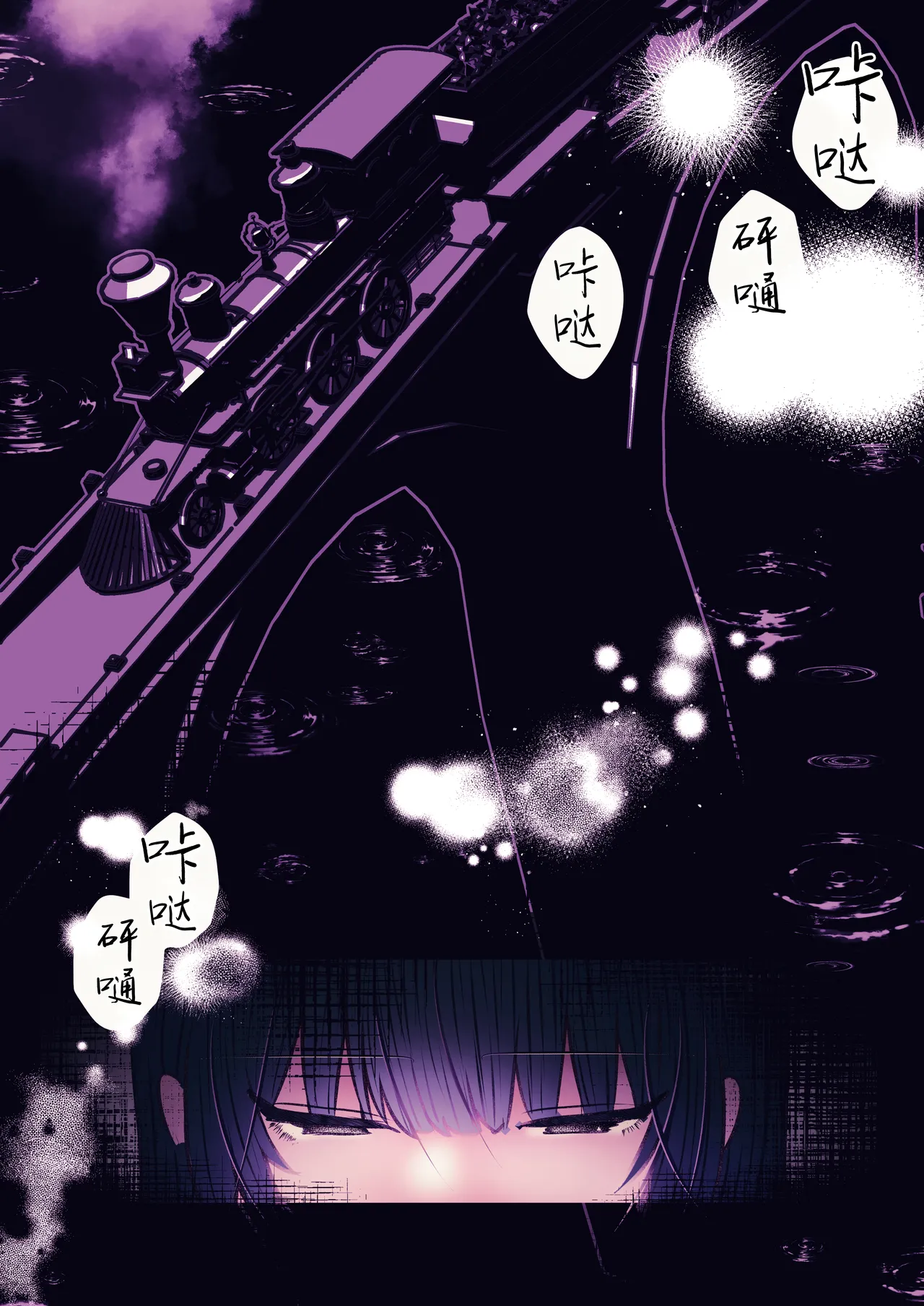 [Marin Mate] Reikan Ressha ~Yuurei Sharyou de Musuu no Te ni Yoru Kairaku Zeme~ [Chinese] [紫藤汉化组] 画像番号 47