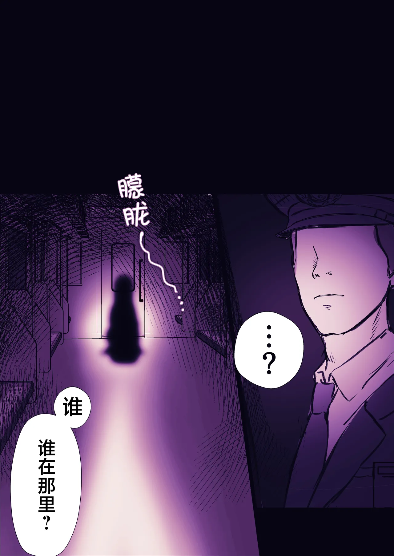 [Marin Mate] Reikan Ressha ~Yuurei Sharyou de Musuu no Te ni Yoru Kairaku Zeme~ [Chinese] [紫藤汉化组] 画像番号 78