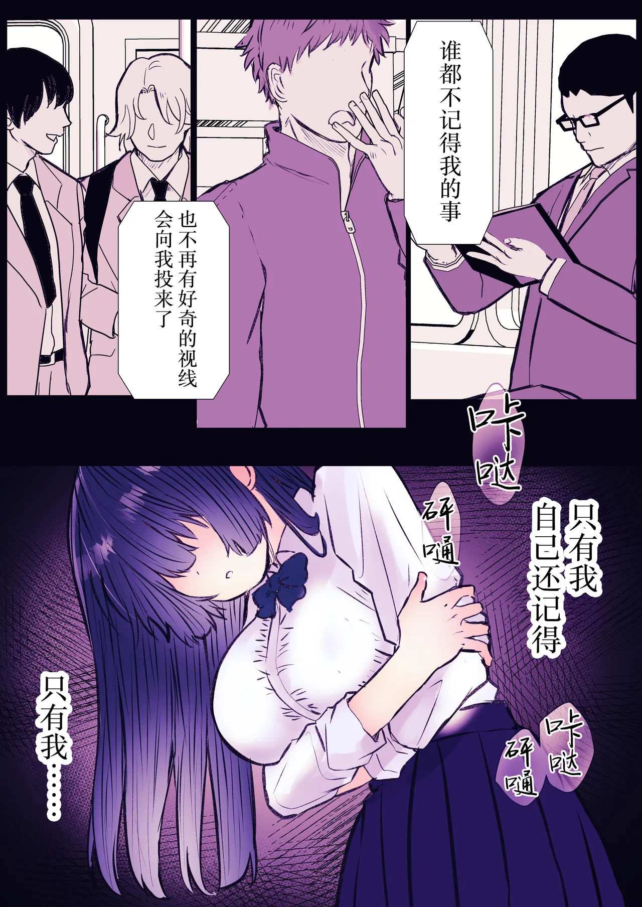 [Marin Mate] Reikan Ressha ~Yuurei Sharyou de Musuu no Te ni Yoru Kairaku Zeme~ [Chinese] [紫藤汉化组] 画像番号 82