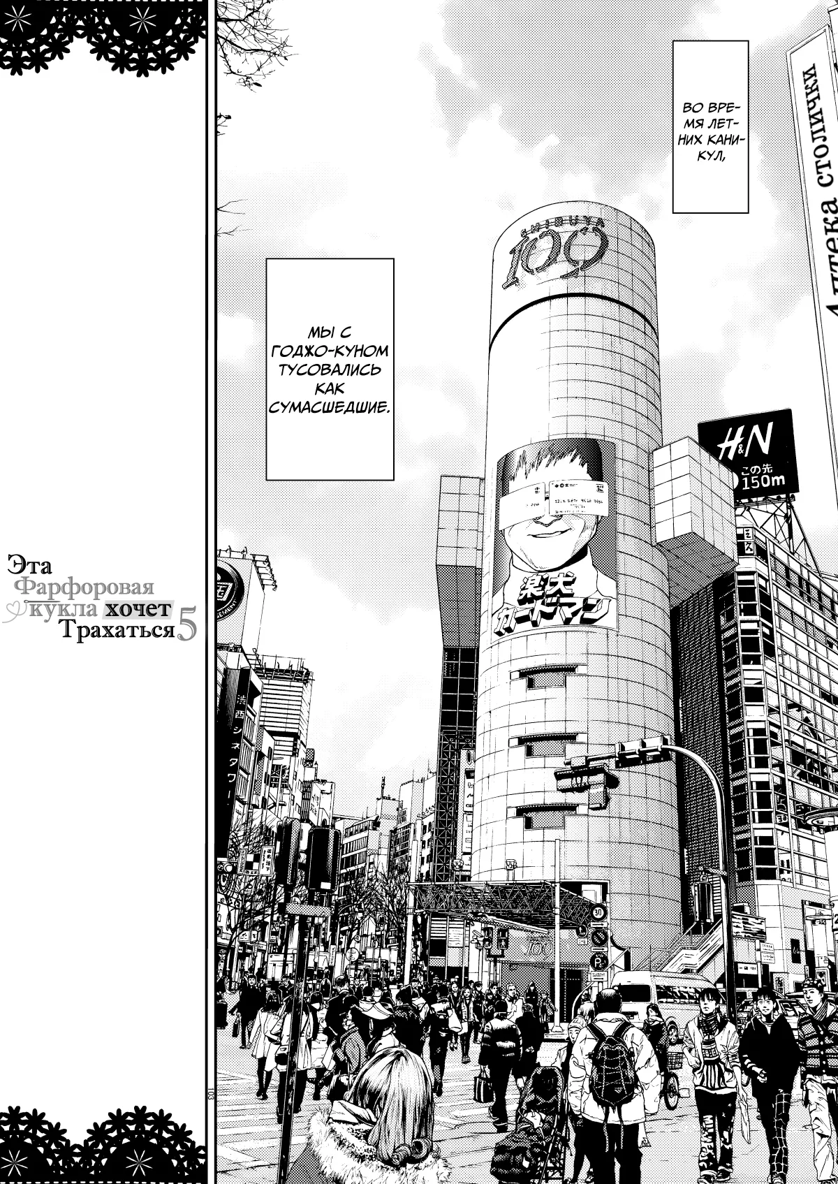 [Popochichi (Yahiro Pochi)] Sono Bisque Doll wa H o Suru 5 | Эта фарфоровая кукла хочет трахаться 5 (Sono Bisque Doll wa Koi o Suru) [Russian] [﻿DBTeam] [Digital] image number 3