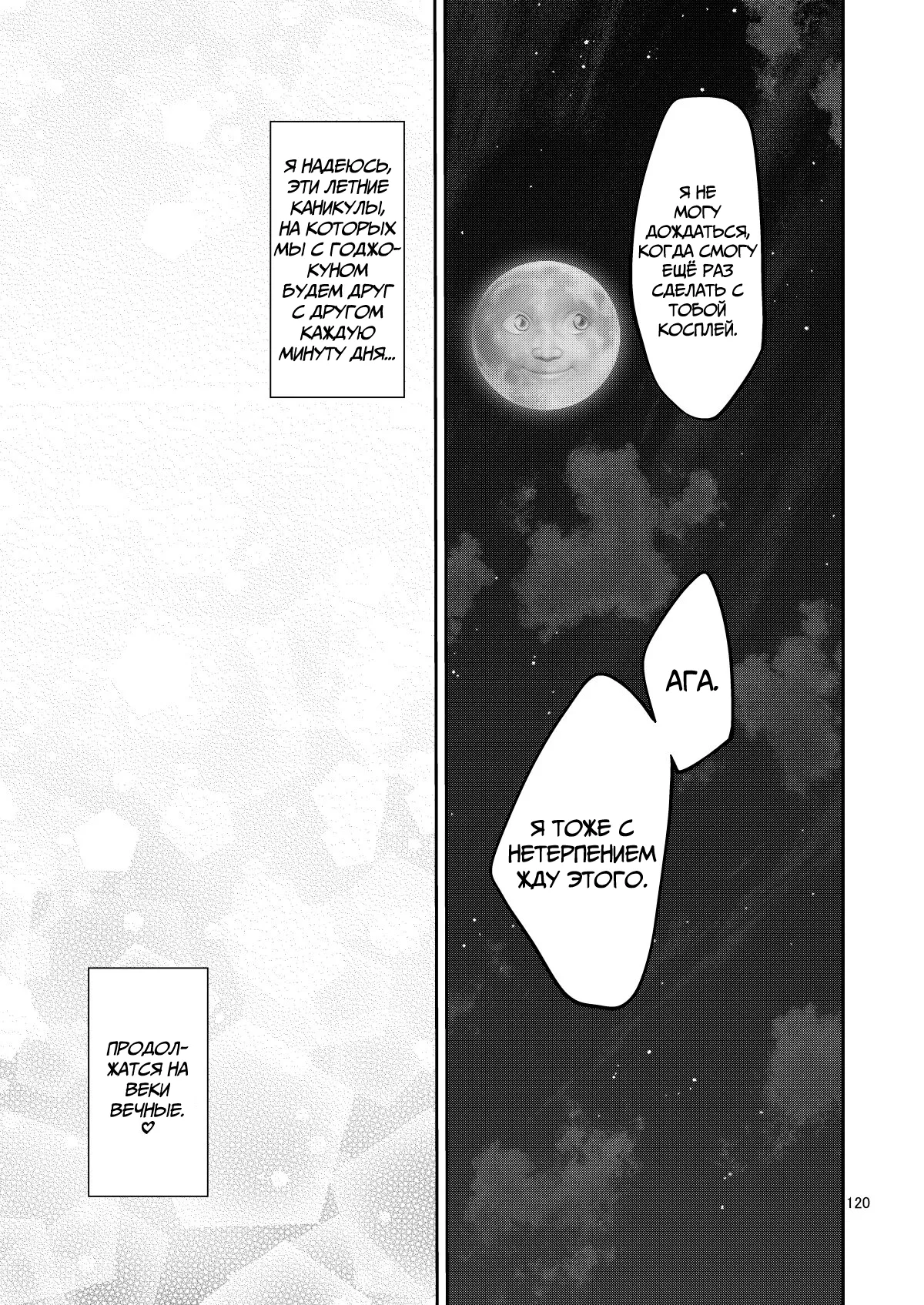 [Popochichi (Yahiro Pochi)] Sono Bisque Doll wa H o Suru 5 | Эта фарфоровая кукла хочет трахаться 5 (Sono Bisque Doll wa Koi o Suru) [Russian] [﻿DBTeam] [Digital] image number 20