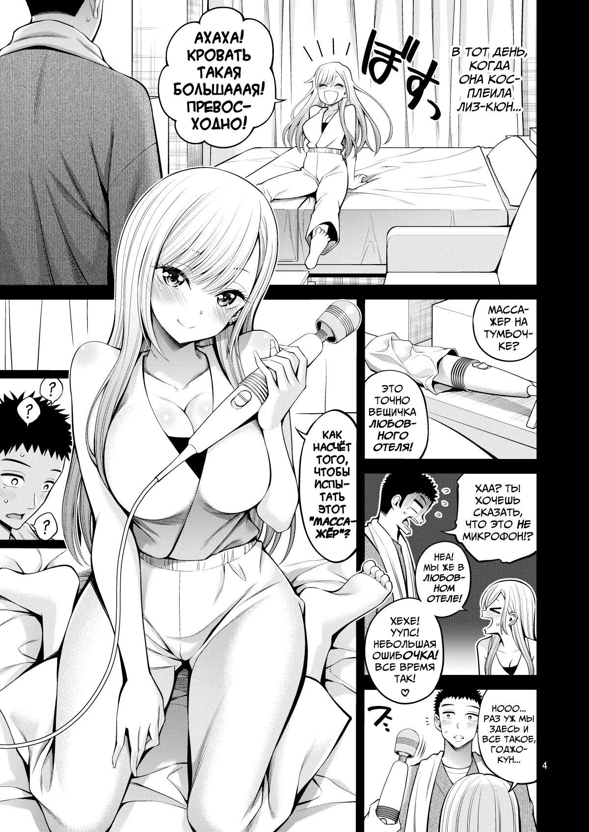 [Popochichi (Yahiro Pochi)] Sono Bisque Doll wa H o Suru 6 | Эта фарфоровая кукла хочет трахаться 6 (Sono Bisque Doll wa Koi o Suru) [Russian] [﻿DBTeam] [Digital] 画像番号 5