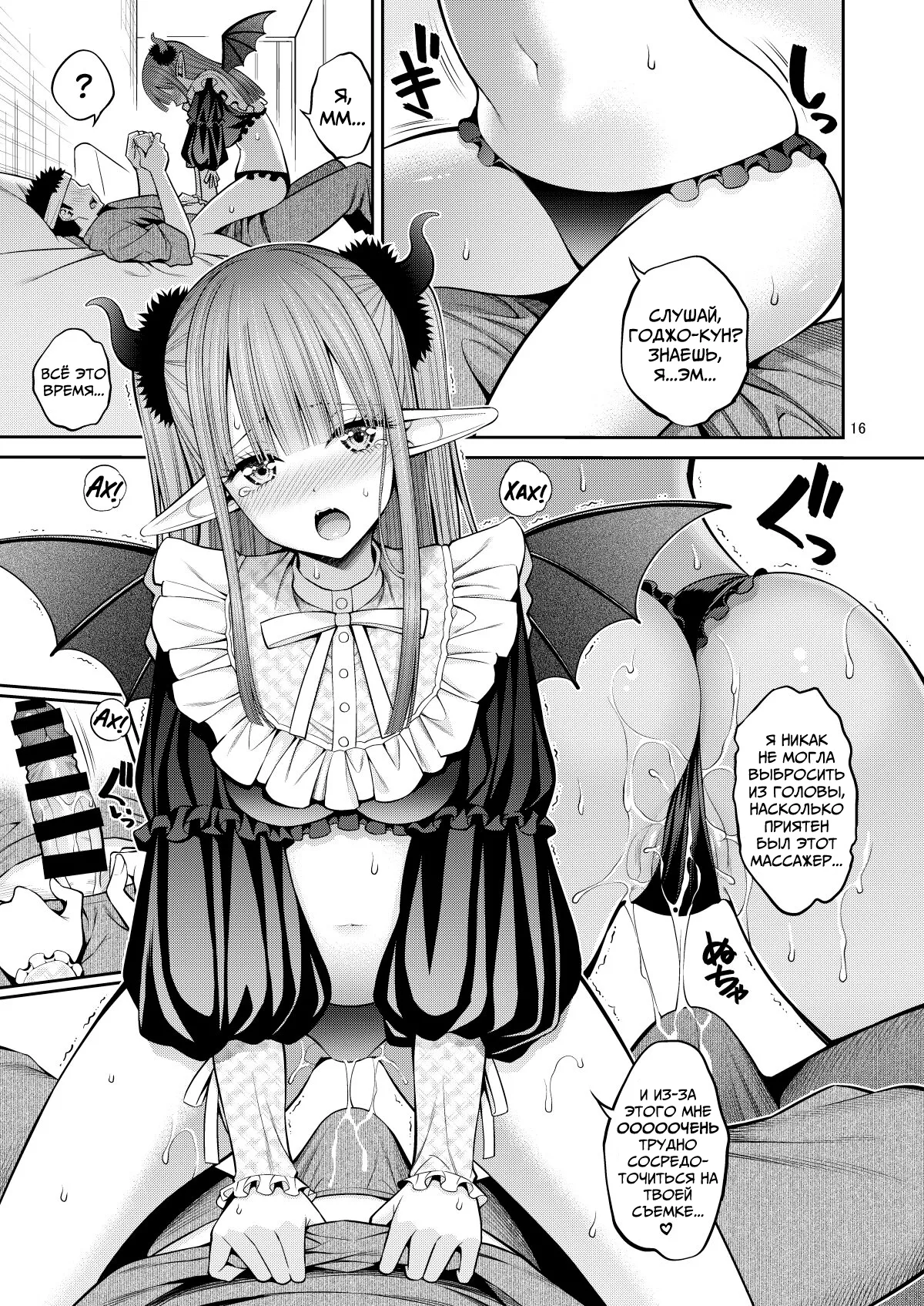 [Popochichi (Yahiro Pochi)] Sono Bisque Doll wa H o Suru 6 | Эта фарфоровая кукла хочет трахаться 6 (Sono Bisque Doll wa Koi o Suru) [Russian] [﻿DBTeam] [Digital] 画像番号 17