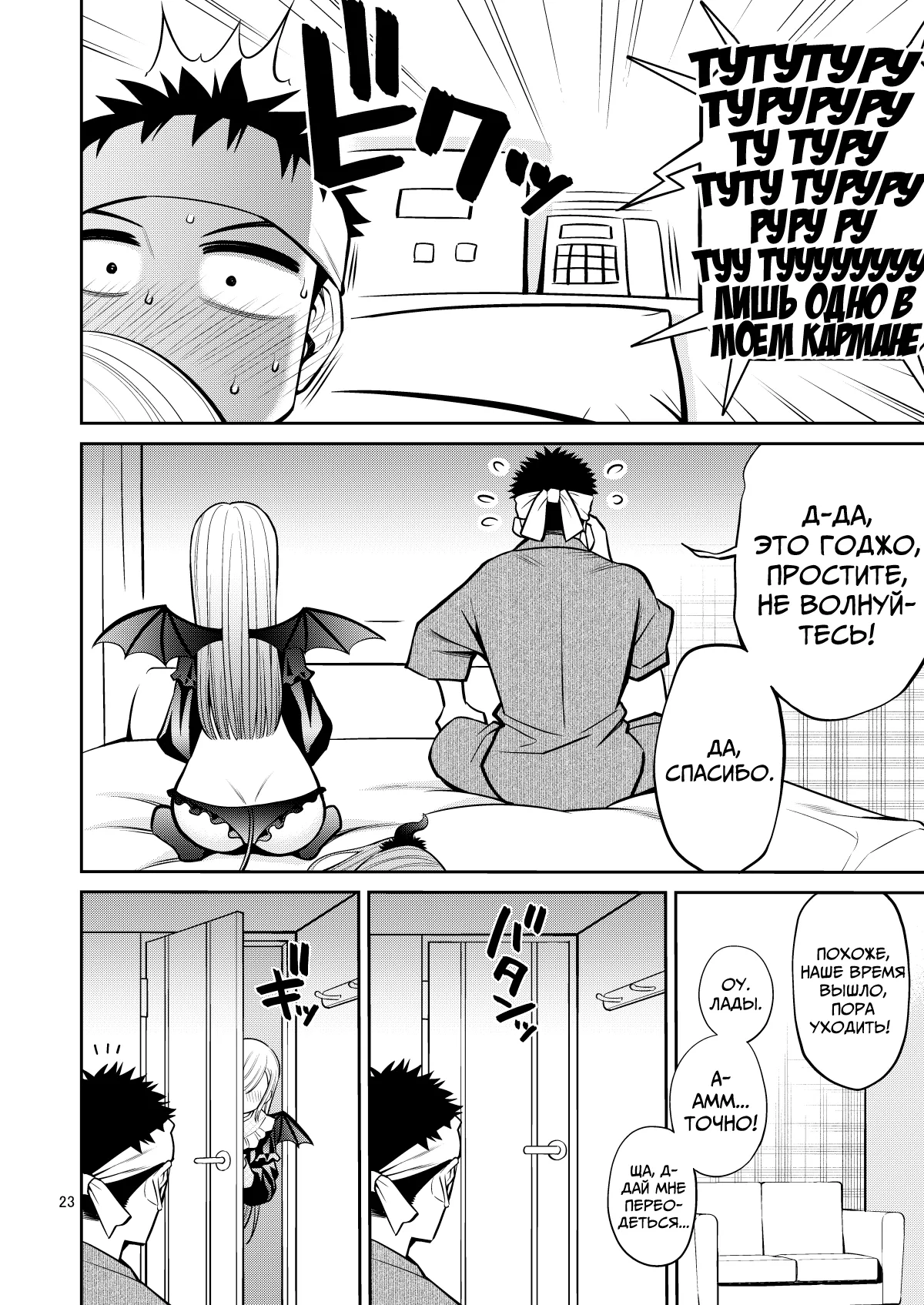 [Popochichi (Yahiro Pochi)] Sono Bisque Doll wa H o Suru 6 | Эта фарфоровая кукла хочет трахаться 6 (Sono Bisque Doll wa Koi o Suru) [Russian] [﻿DBTeam] [Digital] 画像番号 24